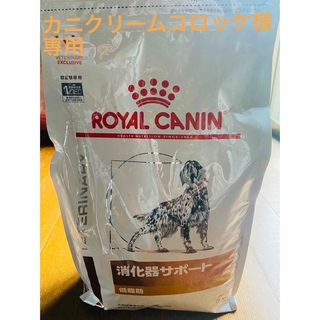 ロイヤルカナン(ROYAL CANIN)のロイヤルカナン消化器サポート 低脂肪(ペットフード)