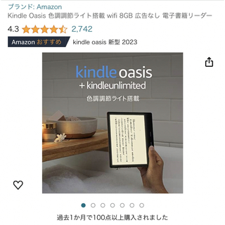 Amazon - Amazon Kindle Paperwhite 第10世代 8GB 広告ありの通販 by