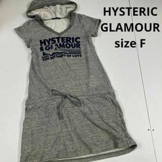 ヒステリックグラマー(HYSTERIC GLAMOUR)のヒステリックグラマー　パーカー　ワンピース　グレー　古着女子　Ｖネック(ひざ丈ワンピース)