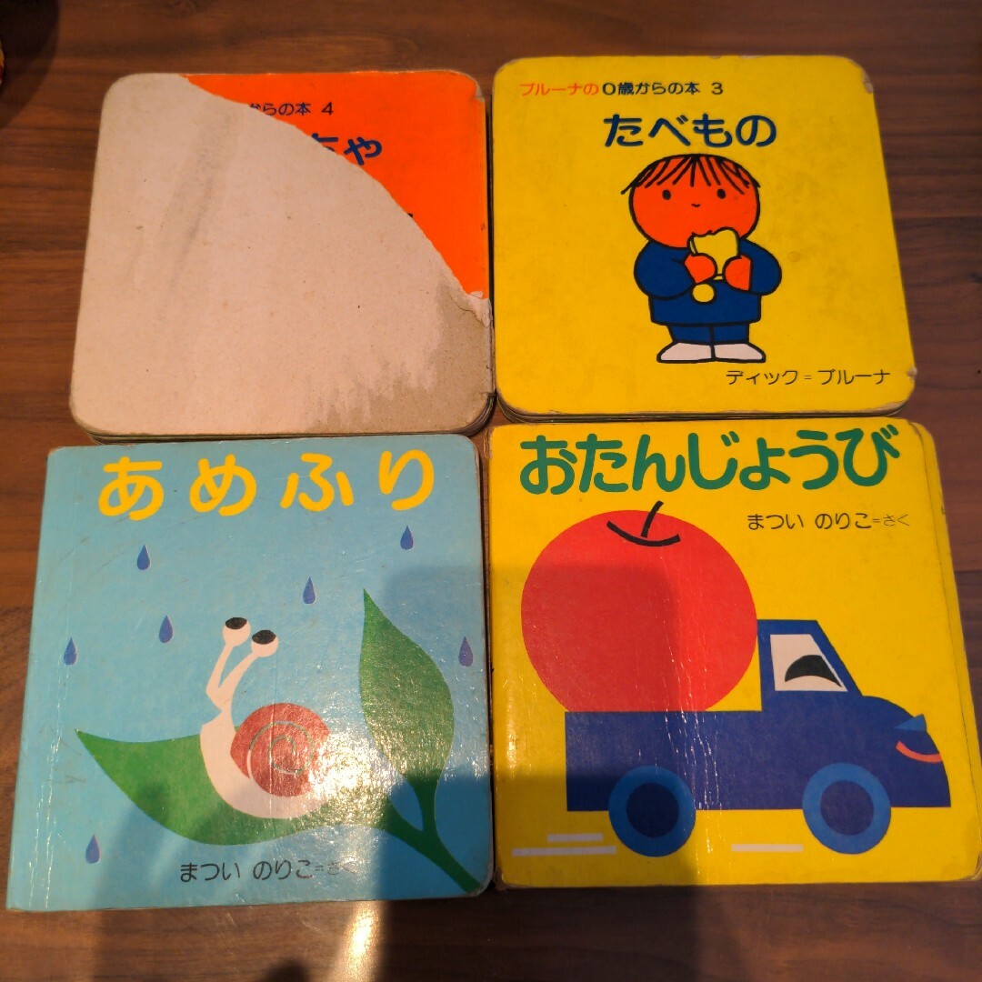 ブルーナー絵本4冊セット エンタメ/ホビーの本(絵本/児童書)の商品写真