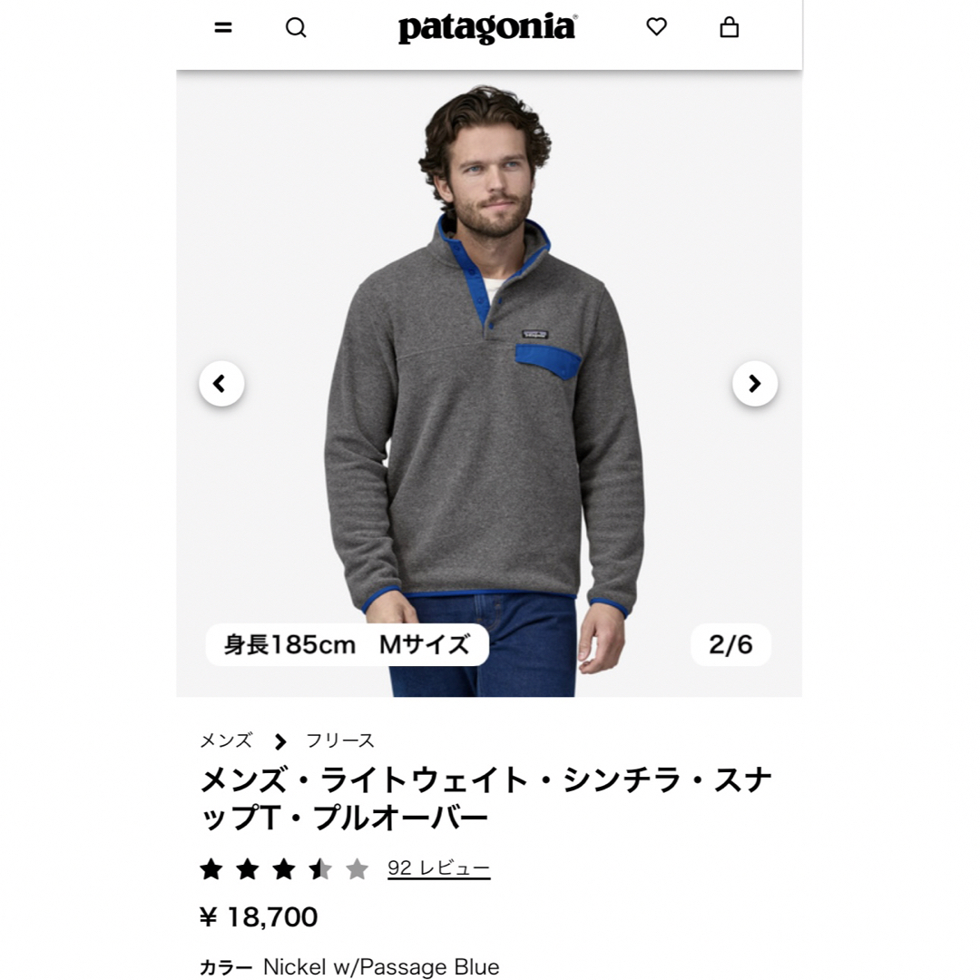 patagonia(パタゴニア)の【美品】パタゴニア patagonia シンチラ スナップT S ネイビー メンズのジャケット/アウター(ブルゾン)の商品写真