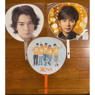 アラシ(嵐)の嵐　松本潤　ジャンボうちわ　3枚セット(アイドルグッズ)