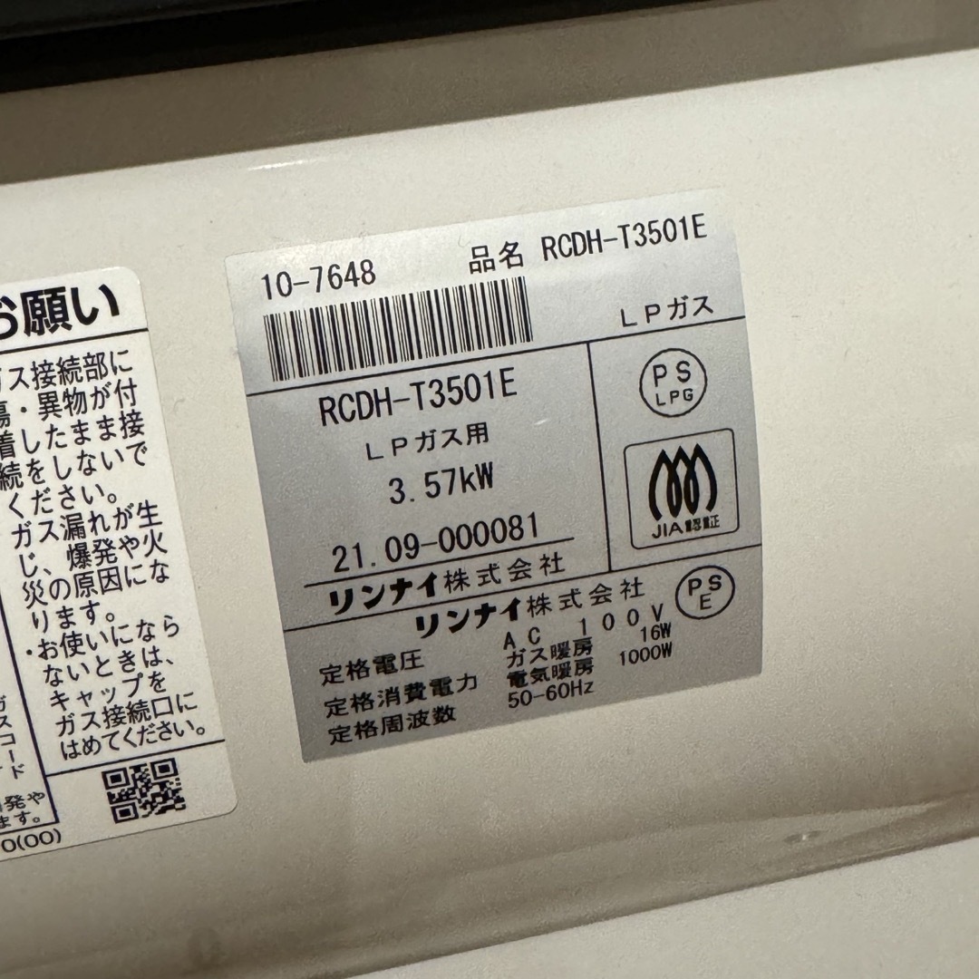 Rinnai(リンナイ)の新品 ガス ファンヒーター リンナイ LPガス RCDH-T3501E スマホ/家電/カメラの冷暖房/空調(ファンヒーター)の商品写真