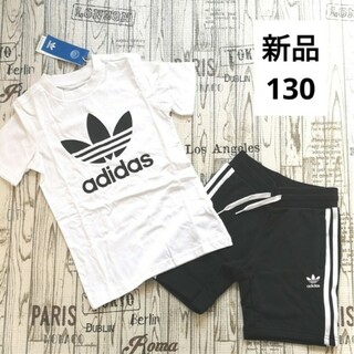 オリジナルス(Originals（adidas）)の新品　130　adidas　アディダスオリジナルス　Tシャツ　セット　キッズ(Tシャツ/カットソー)