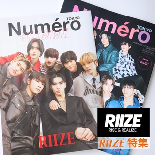 フソウシャ(扶桑社)の【RIIZE特集】Numero TOKYO 2024.1月号(ファッション)