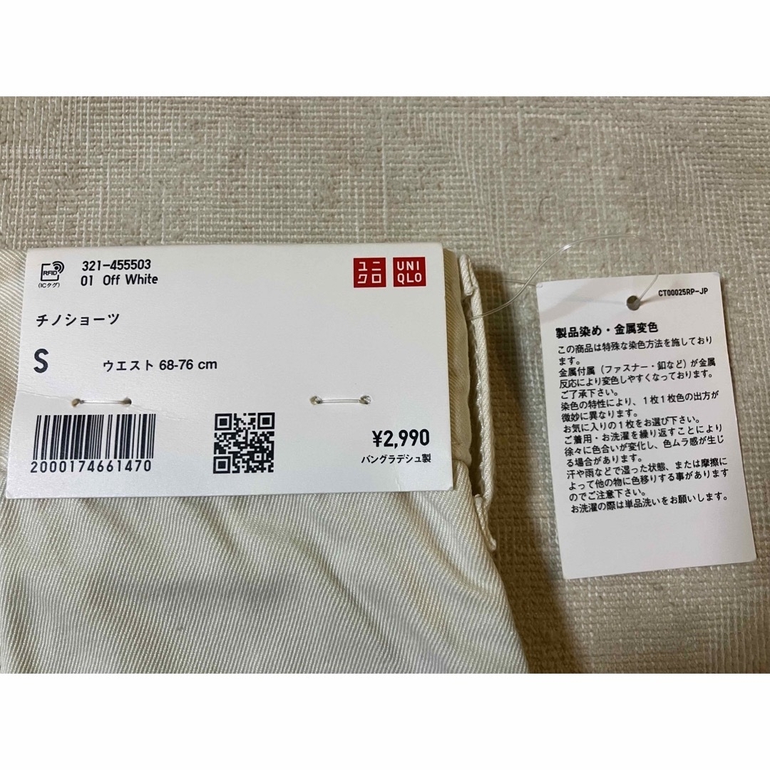 UNIQLO(ユニクロ)のSサイズ☆ユニクロ☆チノショーツ　メンズ　ウエスト68〜76センチ　オフホワイト メンズのパンツ(ショートパンツ)の商品写真