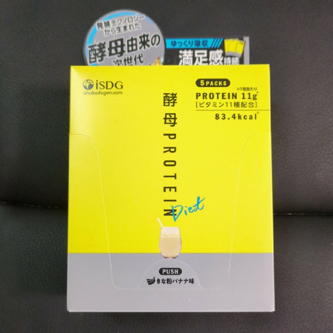 ishokudogen.com(イショクドウゲンドットコム)の酵母プロテイン きな粉バナナ味(20g5包入) 食品/飲料/酒の健康食品(プロテイン)の商品写真