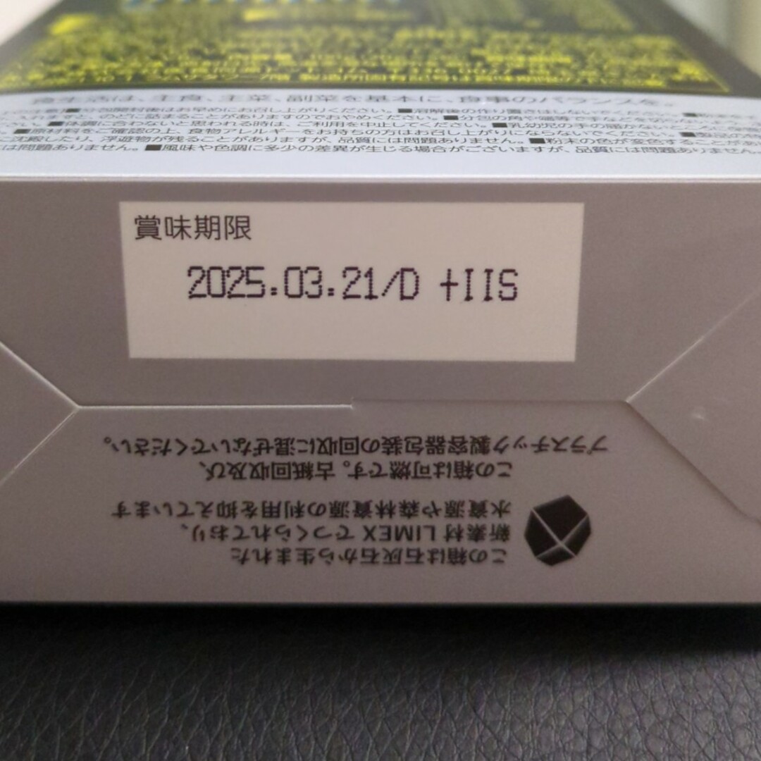 ishokudogen.com(イショクドウゲンドットコム)の酵母プロテイン きな粉バナナ味(20g5包入) 食品/飲料/酒の健康食品(プロテイン)の商品写真