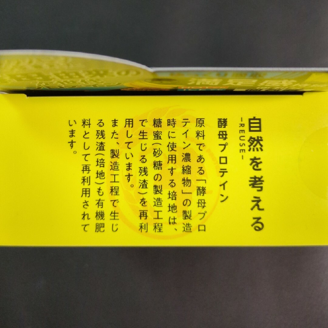 ishokudogen.com(イショクドウゲンドットコム)の酵母プロテイン きな粉バナナ味(20g5包入) 食品/飲料/酒の健康食品(プロテイン)の商品写真