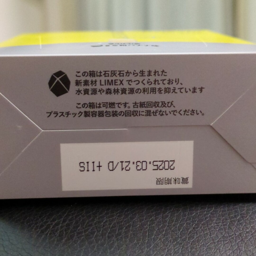 ishokudogen.com(イショクドウゲンドットコム)の酵母プロテイン きな粉バナナ味(20g5包入) 食品/飲料/酒の健康食品(プロテイン)の商品写真
