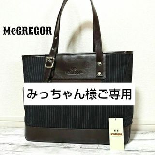 マックレガー(McGREGOR)のみっちゃんご専用☆ありがとうございます☆McGREGOR　トートバッグ(トートバッグ)