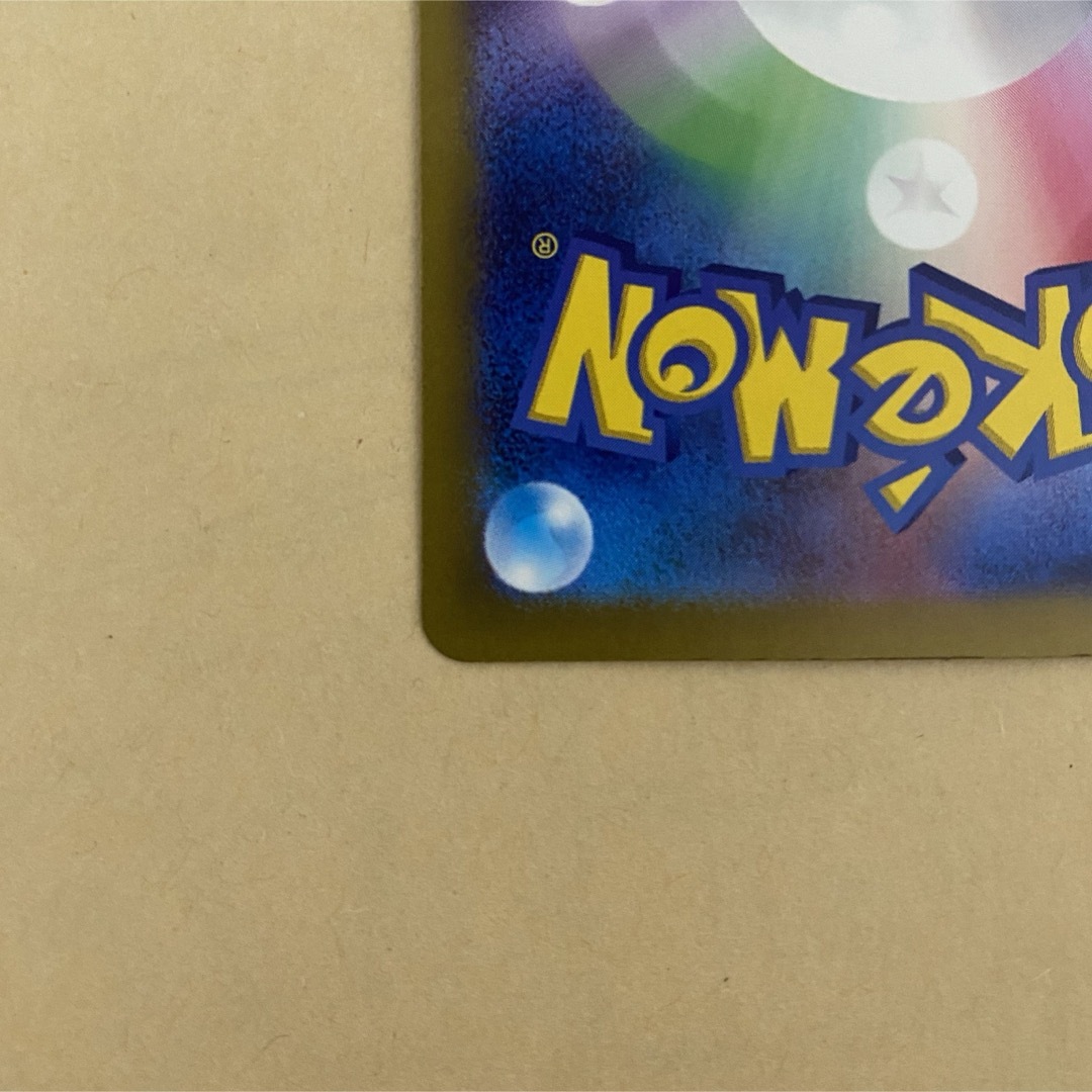 ポケモン(ポケモン)のポケモンカード リザードンex SAR エンタメ/ホビーのトレーディングカード(シングルカード)の商品写真