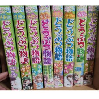 動物物語シリーズ(絵本/児童書)