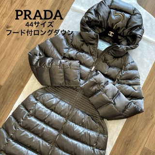 プラダ(PRADA)の美品　プラダ人気ロングギャザーコート　フード付き　グレー　サイズ44(ダウンコート)