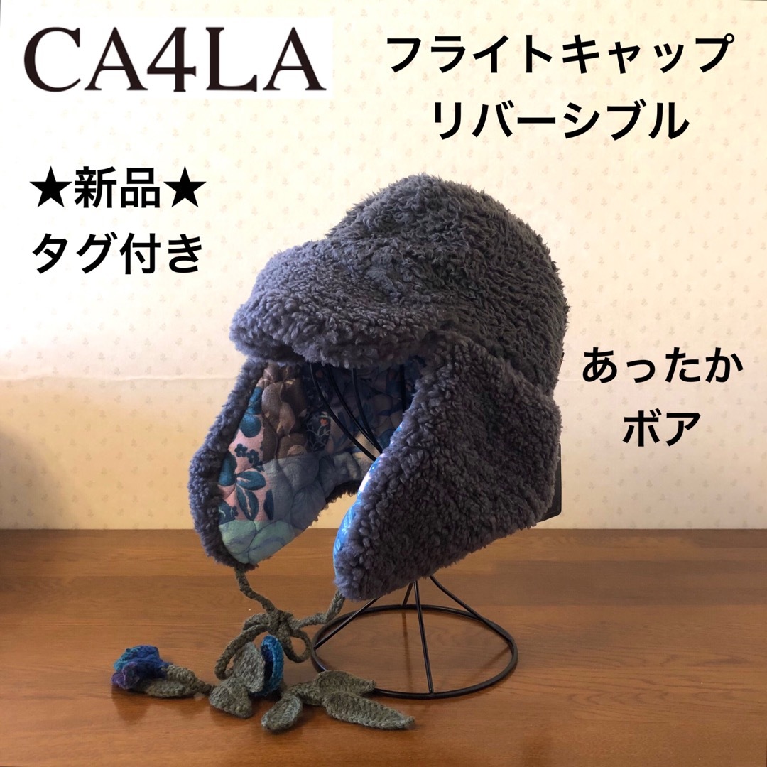 CA4LA(カシラ)の★新品★CA4LA　フライトキャップ　リバーシブル　ボア　花柄　あったか　グレー レディースの帽子(キャップ)の商品写真