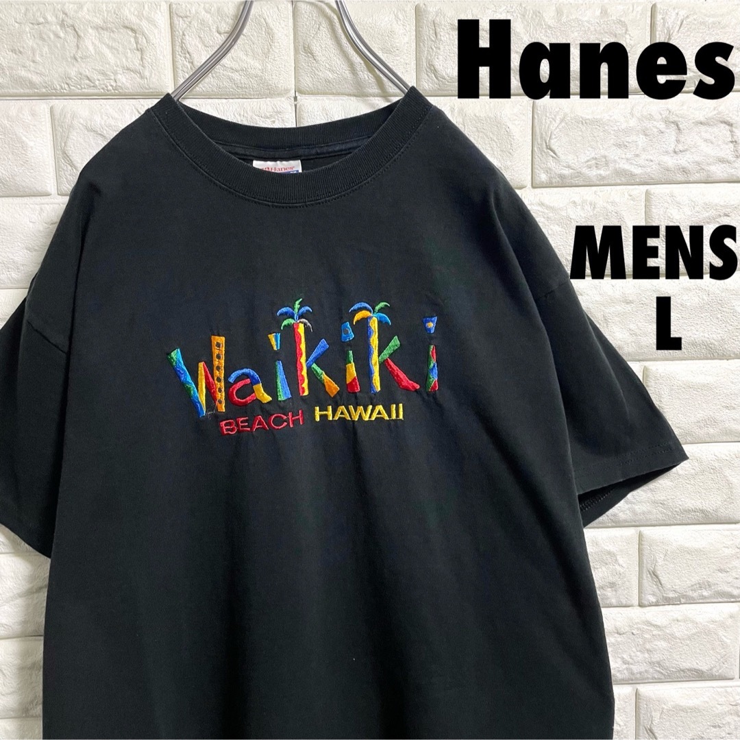 Hanes(ヘインズ)のヘインズ  ワイキキビーチ刺繍ロゴ　半袖Tシャツ　メンズLサイズ メンズのトップス(Tシャツ/カットソー(半袖/袖なし))の商品写真