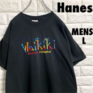 ヘインズ(Hanes)のヘインズ  ワイキキビーチ刺繍ロゴ　半袖Tシャツ　メンズLサイズ(Tシャツ/カットソー(半袖/袖なし))