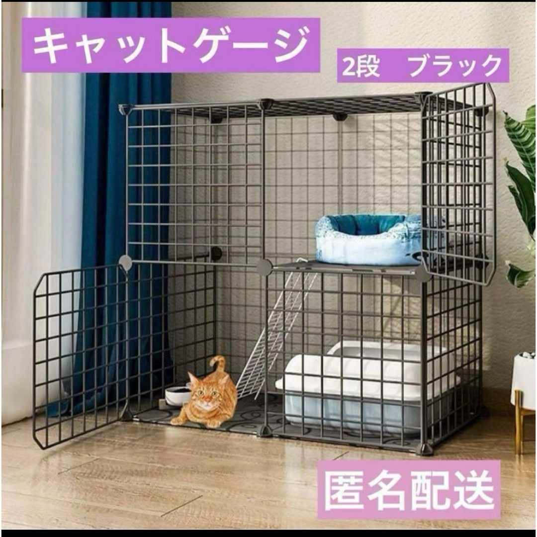 ★猫ゲージ　二段　黒　ペットケージ キャットケージ 組み立て簡単 ジョイント式 その他のペット用品(かご/ケージ)の商品写真