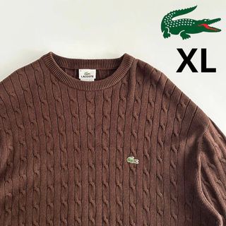 ラコステ(LACOSTE)のラコステ LACOSTE コットンニット XL ケーブルニット ブラウン 茶 綿(ニット/セーター)