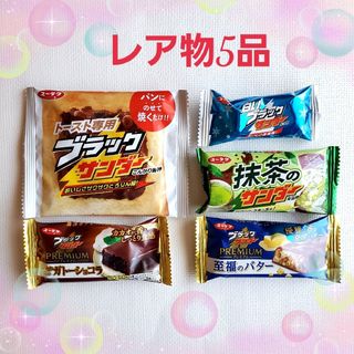 ブラックサンダー　5個　セット　チョコ　ホワイトデー　おやつ(菓子/デザート)