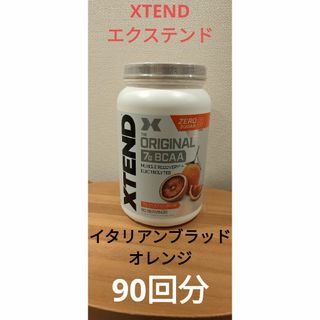 新品未開封　エクステンド　90回分　BCAA　イタリアンブラッドオレンジ(アミノ酸)