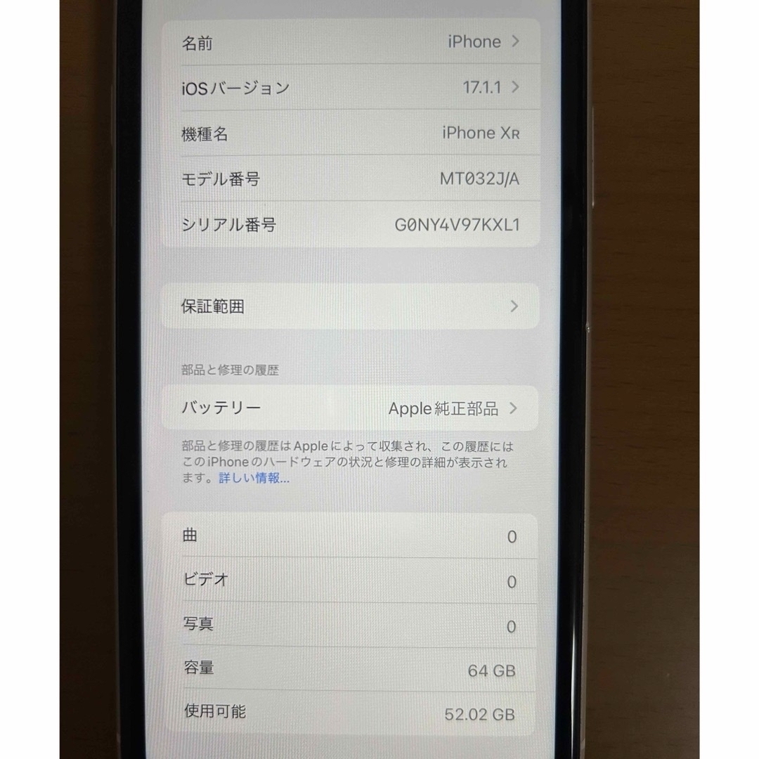 iPhone XR 64GB バッテリー93% スマホ/家電/カメラのスマートフォン/携帯電話(スマートフォン本体)の商品写真