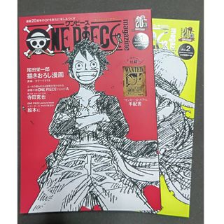 ワンピース(ONE PIECE)のＯＮＥ　ＰＩＥＣＥ　ｍａｇａｚｉｎｅ Vol 1.2セット 手配書付き(その他)