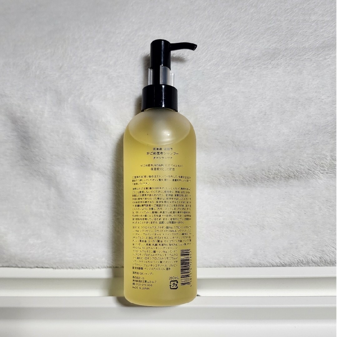 shiro(シロ)のshiro がごめ昆布シャンプー　280ml　　箱なしの新品 コスメ/美容のヘアケア/スタイリング(シャンプー)の商品写真