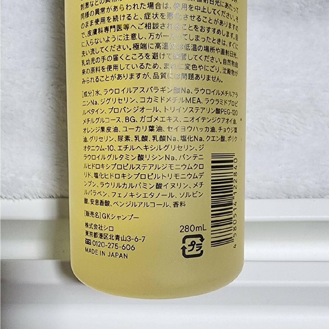 shiro(シロ)のshiro がごめ昆布シャンプー　280ml　　箱なしの新品 コスメ/美容のヘアケア/スタイリング(シャンプー)の商品写真