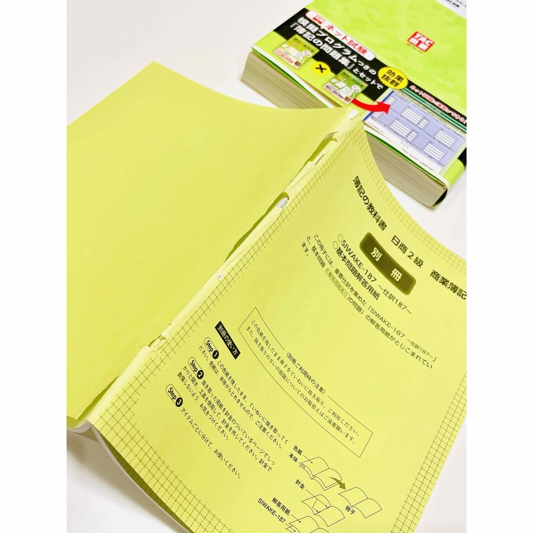 TAC出版(タックシュッパン)の【美品・書込み等無し】参考書「簿記の教科書 日商２級商業簿記」（一部難あり） エンタメ/ホビーの本(資格/検定)の商品写真