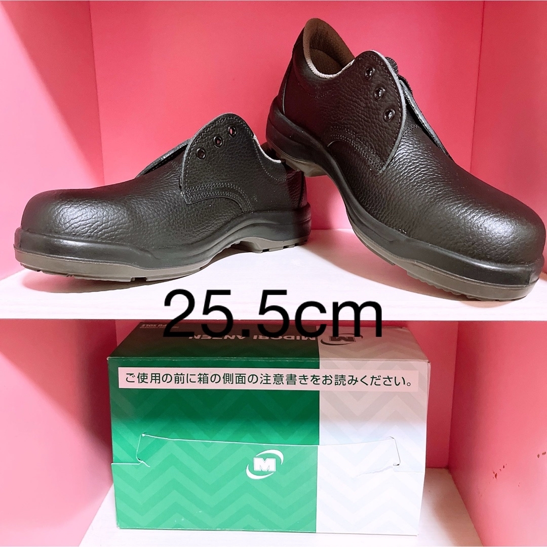 ミドリ安全　安全靴　25.5cm メンズの靴/シューズ(その他)の商品写真