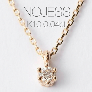 アガット(agete)の■完売品■【NOJESS】K10一粒ダイヤモンドネックレス/0.04ct(ネックレス)