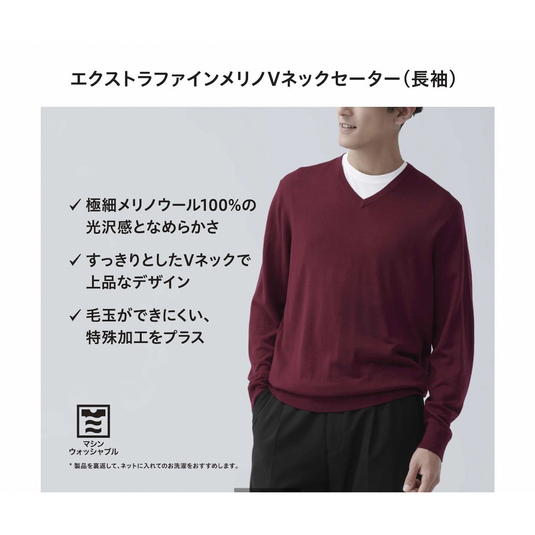 UNIQLO(ユニクロ)のUNIQLOユニクロ エクストラファインメリノVネックセーター メンズのトップス(ニット/セーター)の商品写真