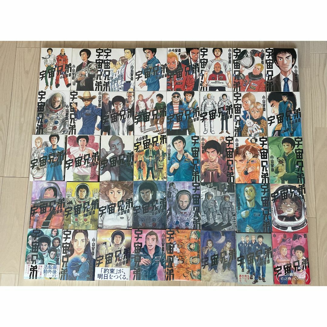 宇宙兄弟1巻〜40巻セット