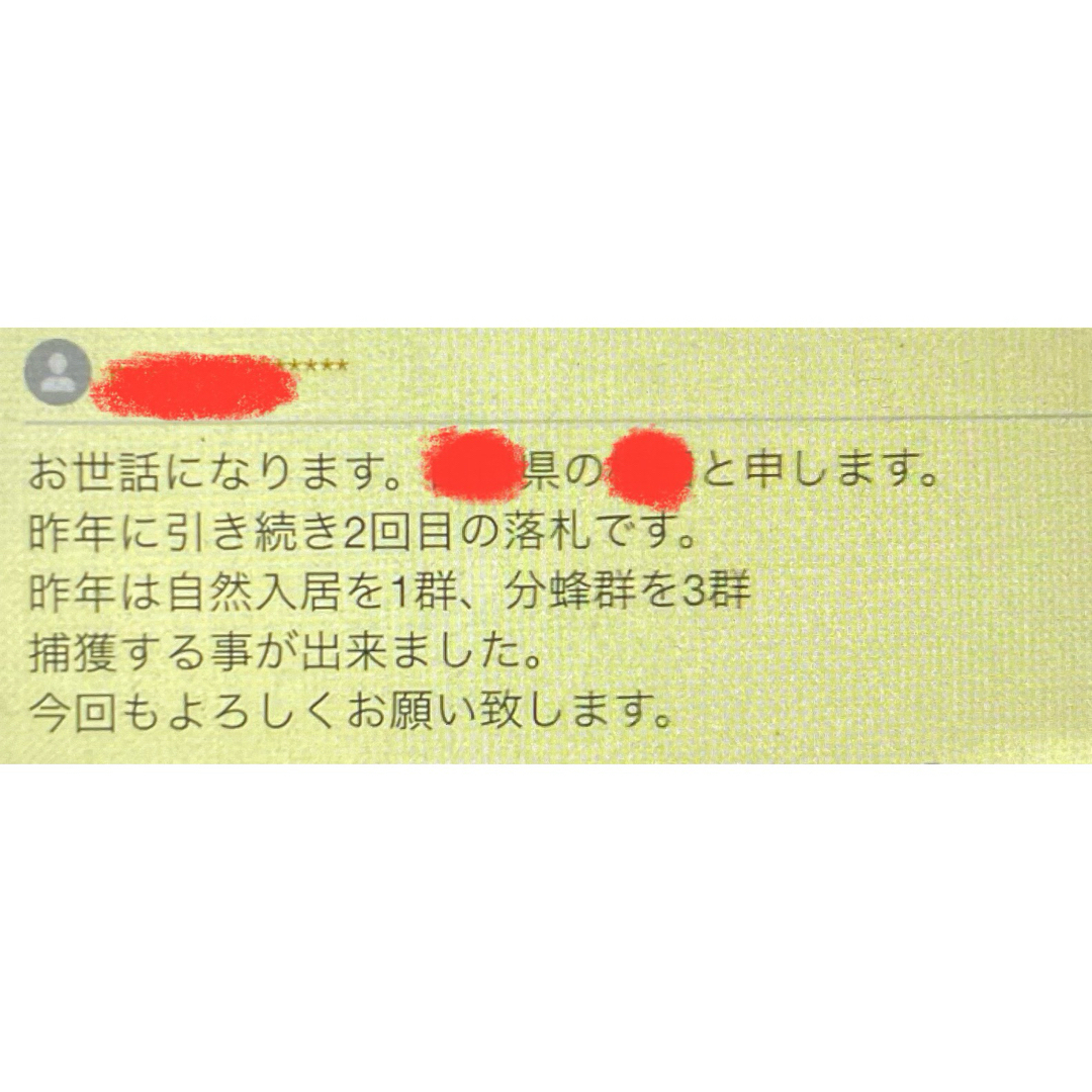 日本蜜蜂誘引液　ミツバチ　ルアー　分蜂 養蜂 蜜蝋 誘引剤 キンリョウヘン待ち箱 その他のペット用品(虫類)の商品写真