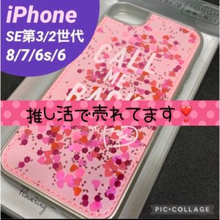 ハート スパンコール ハードケース　ピンク　スマホケース　iPhoneケース(iPhoneケース)