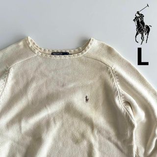 ポロラルフローレン(POLO RALPH LAUREN)のポロ ラルフローレン コットンニット L ワンポイント セーター ポニー刺繍(ニット/セーター)