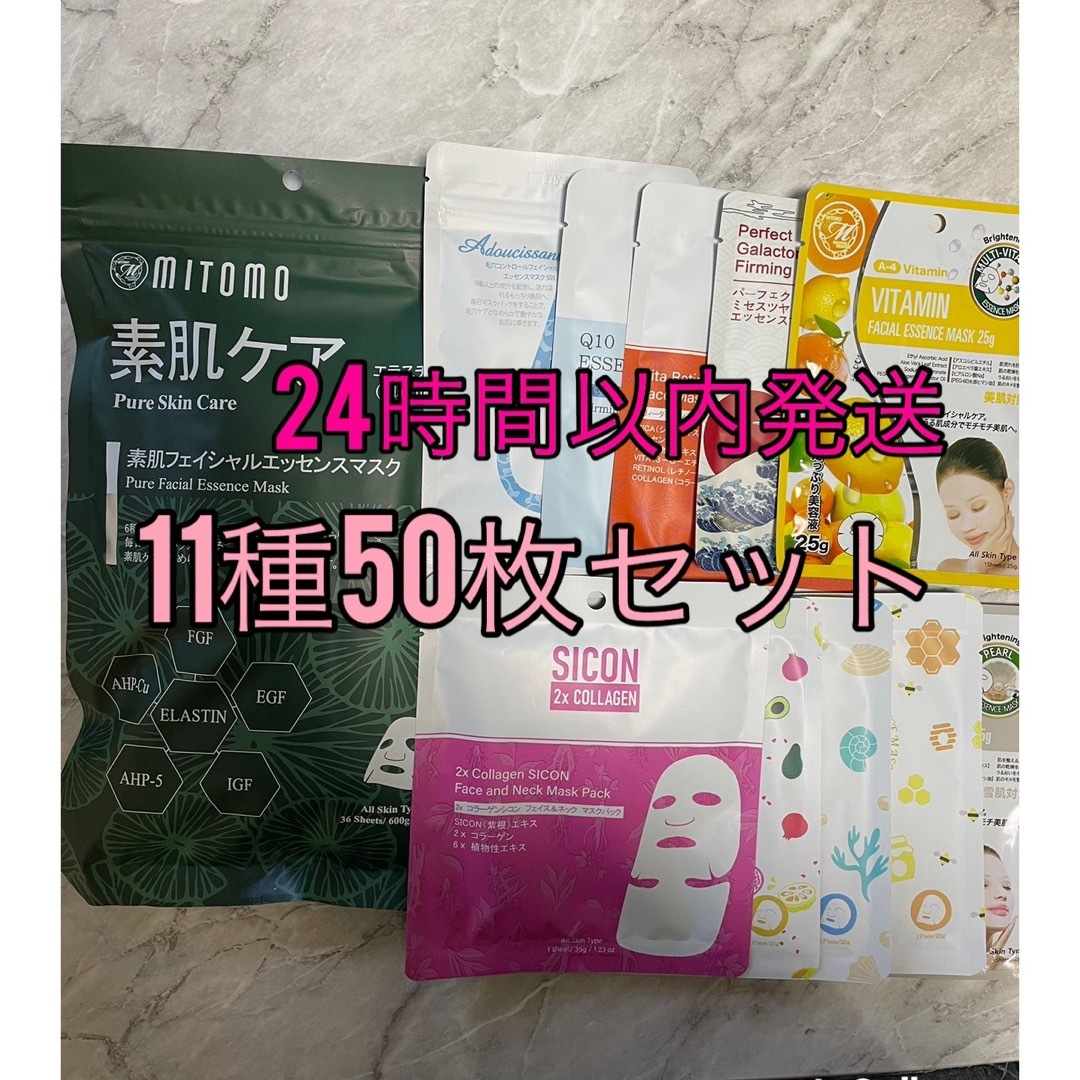 【新品、未開封】マスク　まとめ売り　50個セットダイエット・健康