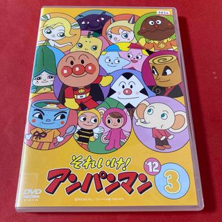 アンパンマン(アンパンマン)のそれいけ！アンパンマン  DVD  2012  ③(キッズ/ファミリー)