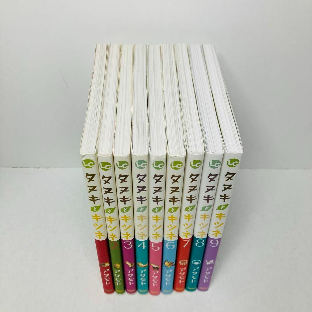 タヌキとキツネ 最新9巻 全巻セット アタモト