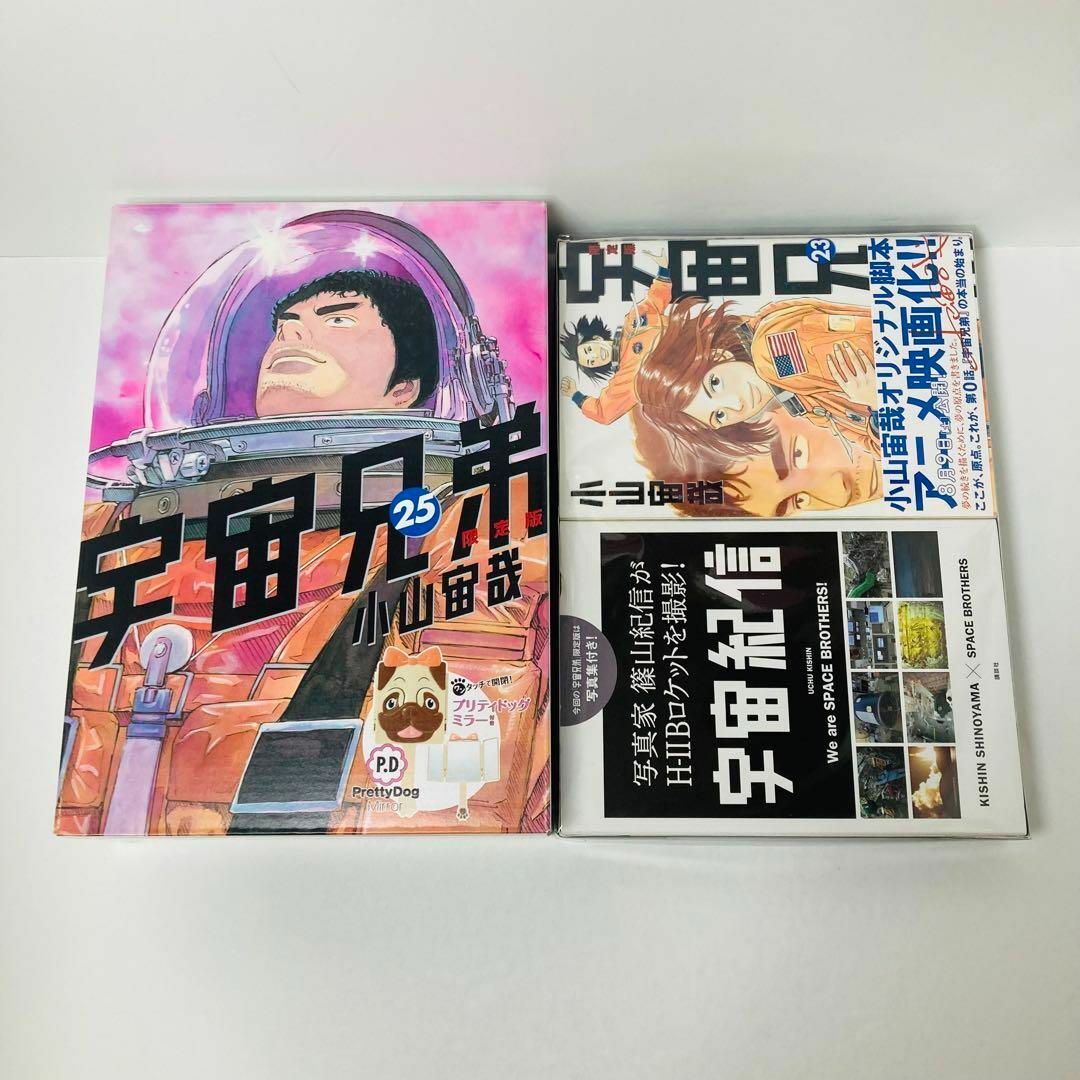 ☆セール中☆宇宙兄弟 特装版 限定版 豪華24冊セット 未開封有り