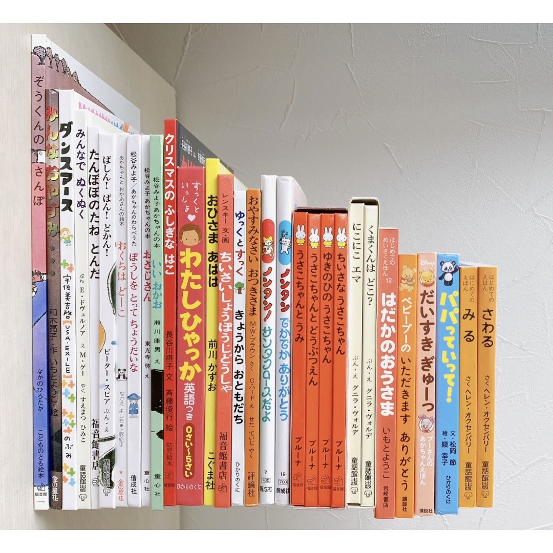 保育園の先生が選んだ絵本30冊まとめ売り☆週末値下げ - www.stedile