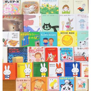 絵本まとめ売り30冊セット　0歳〜5歳(絵本/児童書)