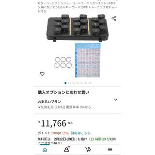 ギター コード 練習用 グッズ(エレキギター)