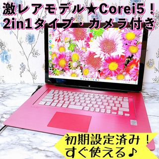 初心者向けノートパソコン ピンク Win11pro i7 Office2021