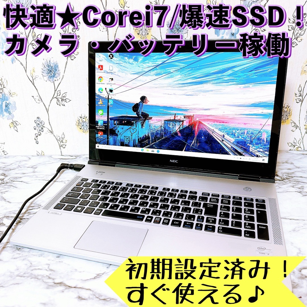 NEC(エヌイーシー)の1台限定✨Corei7/爆速SSD✨カメラ✨すぐ使える薄型ノートパソコン✨ スマホ/家電/カメラのPC/タブレット(ノートPC)の商品写真