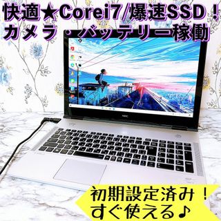 エヌイーシー(NEC)の1台限定✨Corei7/爆速SSD✨カメラ✨すぐ使える薄型ノートパソコン✨(ノートPC)