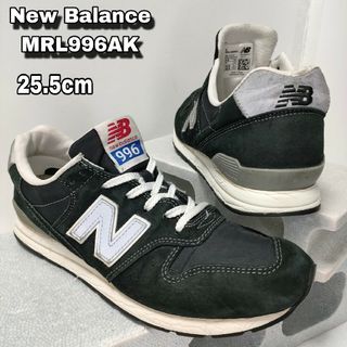 キュウキュウロク(996（New Balance）)の25.5cm【New Balance MRL996AK】ニューバランス 996(スニーカー)