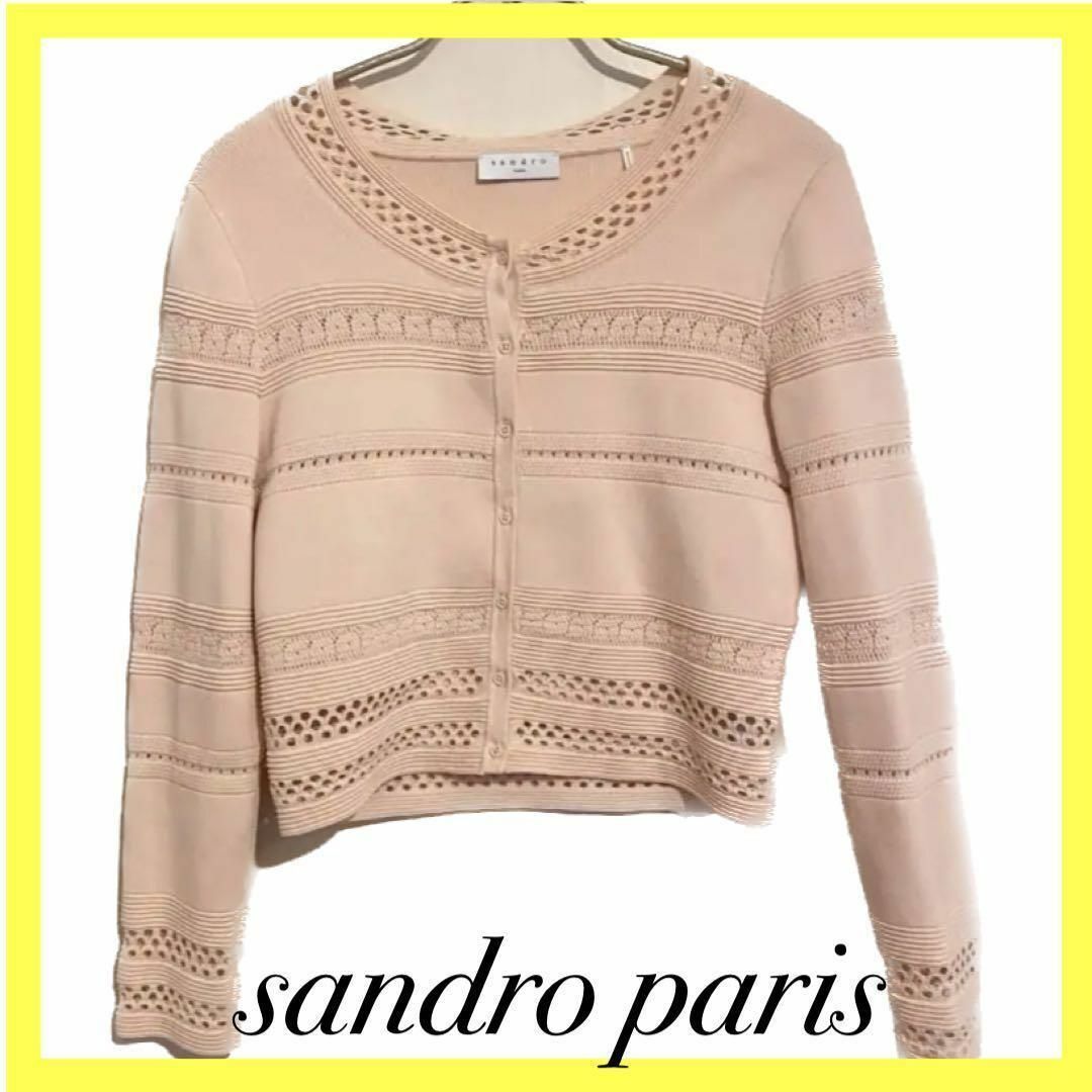 Sandro(サンドロ)のsandro paris カーディガン レディースのトップス(カーディガン)の商品写真