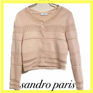 サンドロ(Sandro)のsandro paris カーディガン(カーディガン)